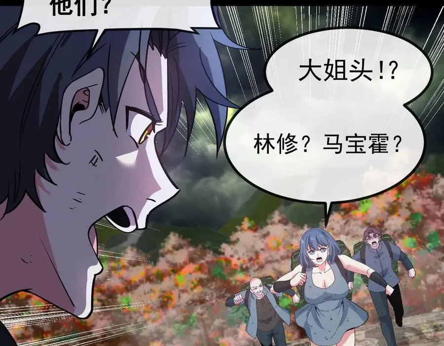 第177话 雷鸣骑士团 第99页