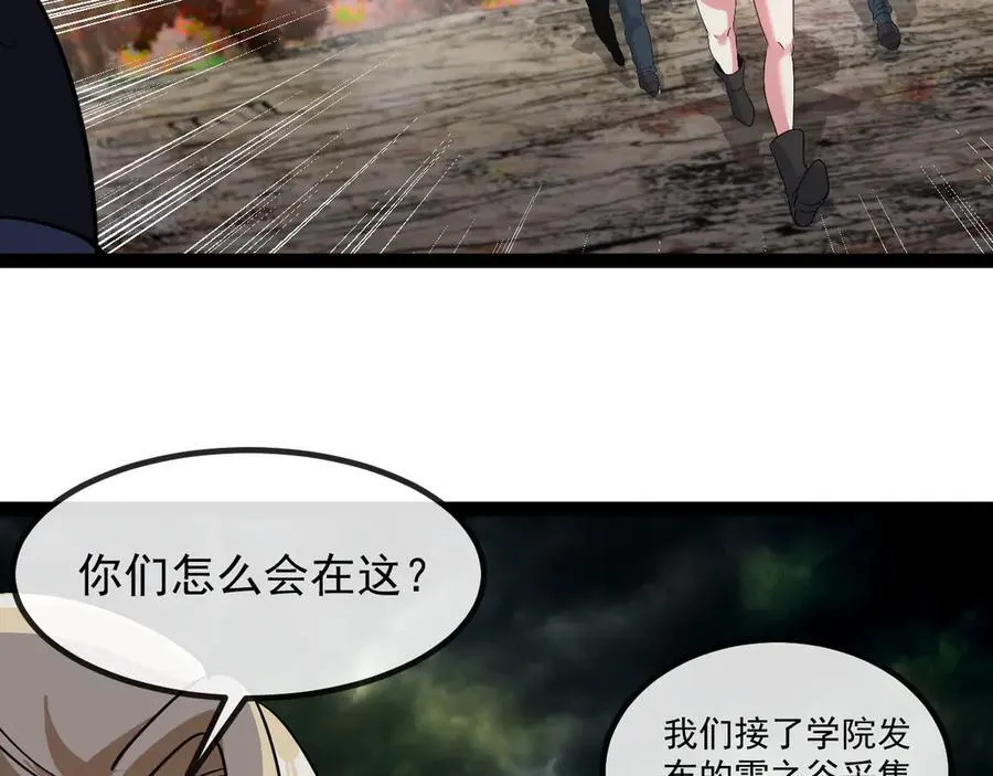 第177话 雷鸣骑士团 第100页
