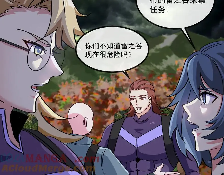 第177话 雷鸣骑士团 第101页