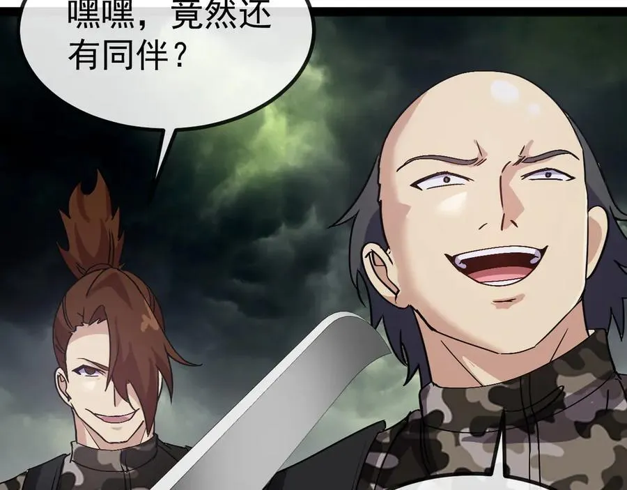 第177话 雷鸣骑士团 第103页
