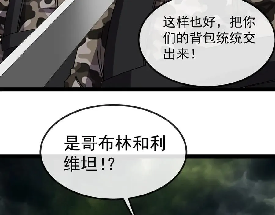 第177话 雷鸣骑士团 第104页