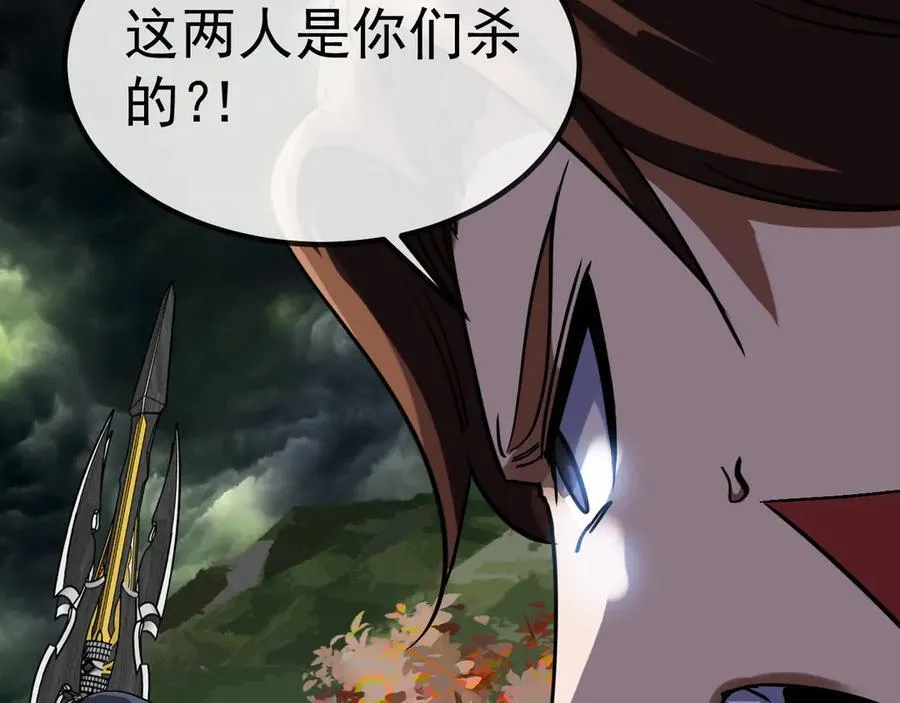 第177话 雷鸣骑士团 第107页