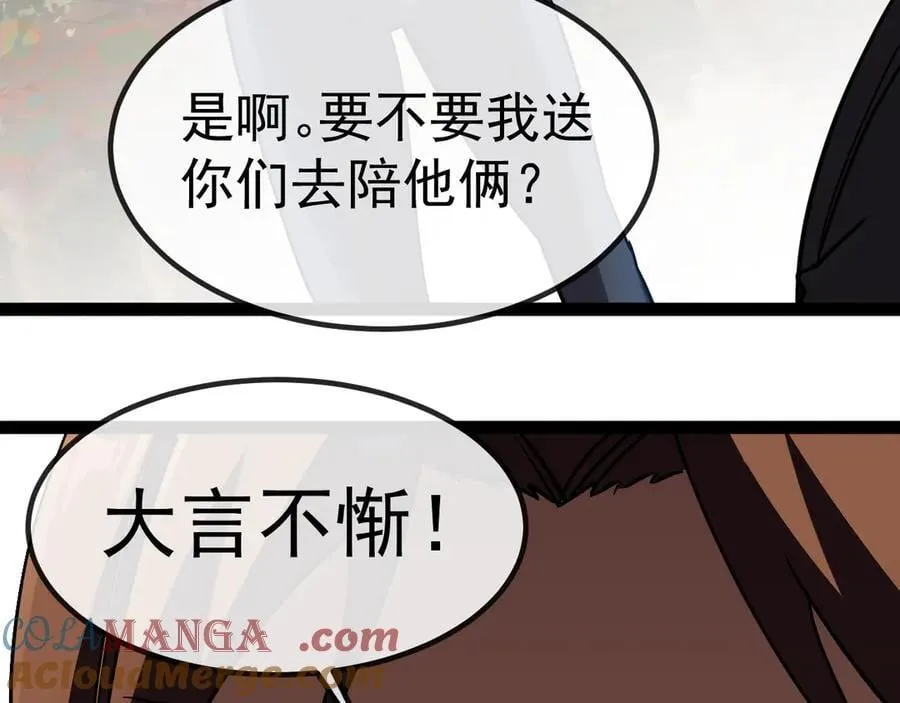 第177话 雷鸣骑士团 第109页