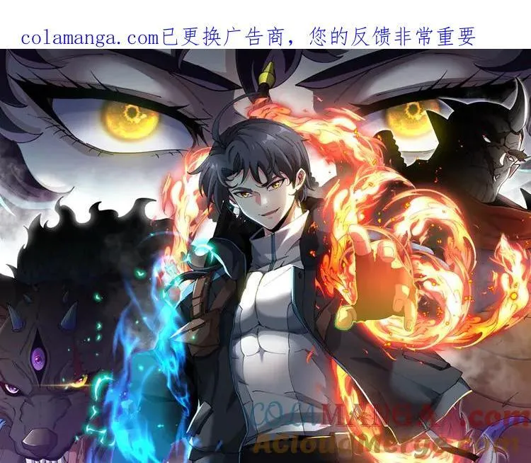 第178话 神秘的隐身异兽 第1页