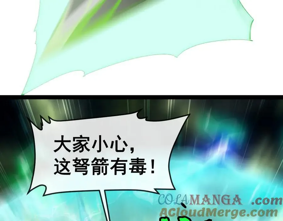 第178话 神秘的隐身异兽 第9页