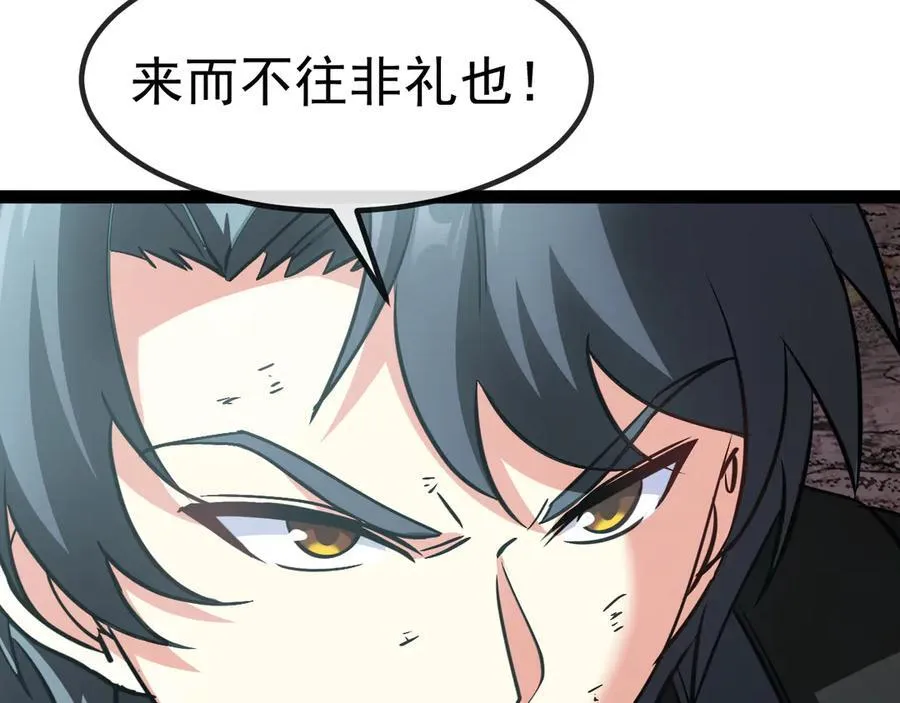 第178话 神秘的隐身异兽 第23页