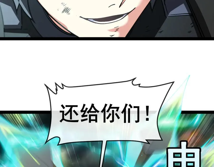 第178话 神秘的隐身异兽 第24页