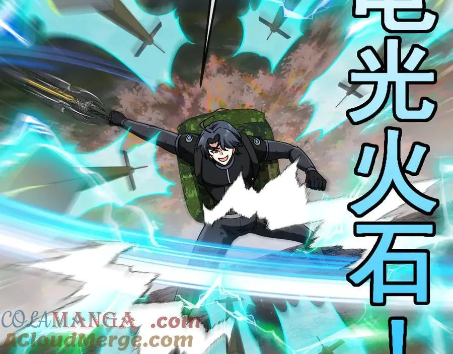 第178话 神秘的隐身异兽 第25页