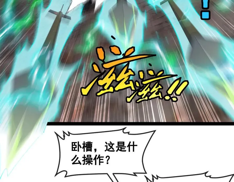 第178话 神秘的隐身异兽 第26页