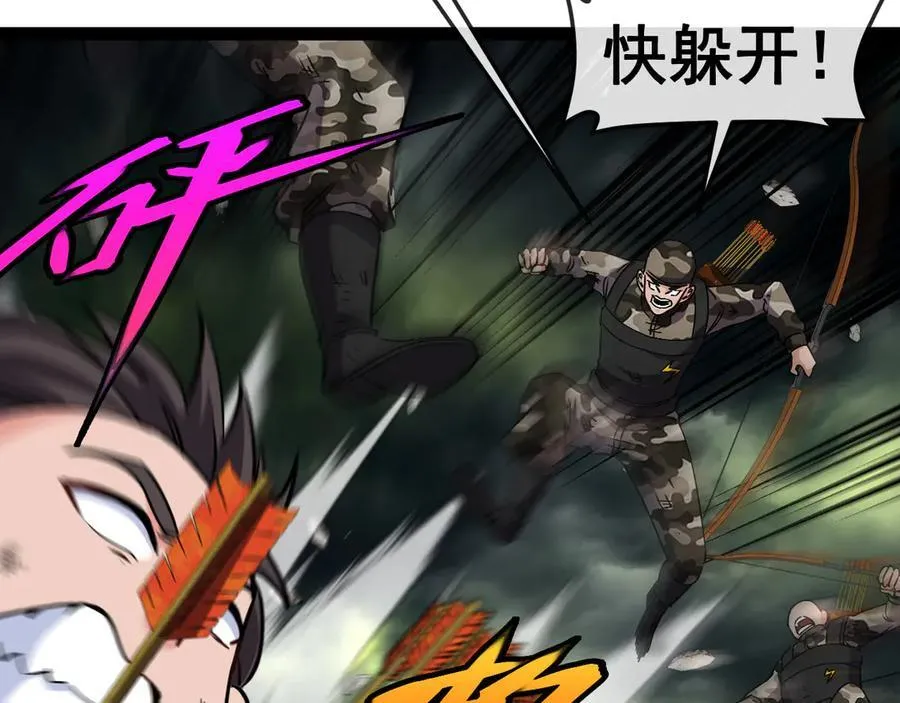 第178话 神秘的隐身异兽 第27页