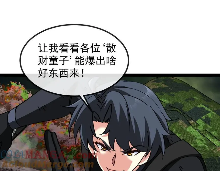 第178话 神秘的隐身异兽 第29页