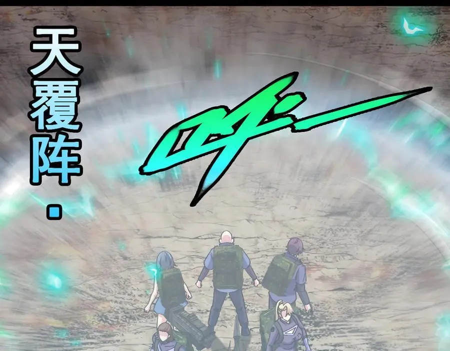 第178话 神秘的隐身异兽 第31页