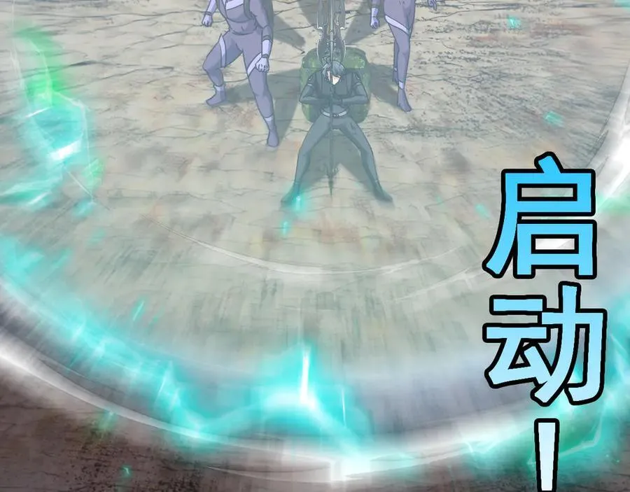 第178话 神秘的隐身异兽 第32页