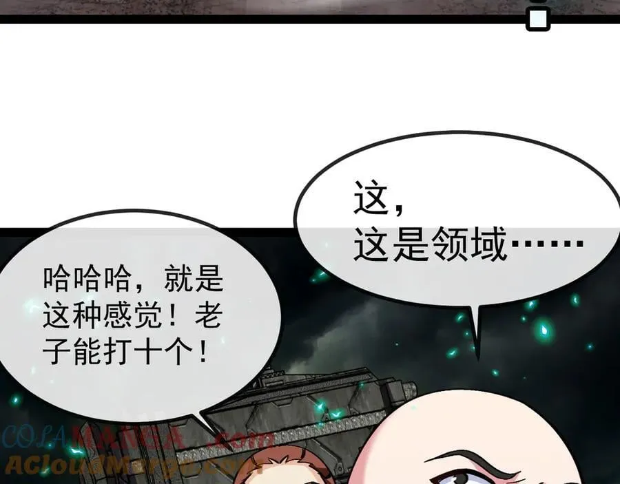 第178话 神秘的隐身异兽 第33页