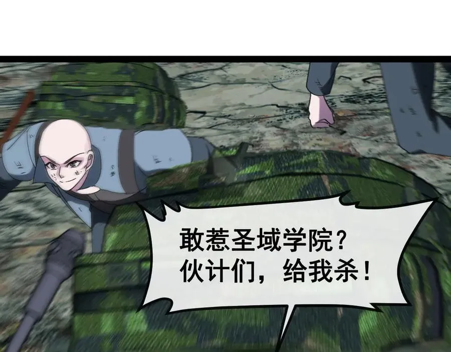 第178话 神秘的隐身异兽 第36页