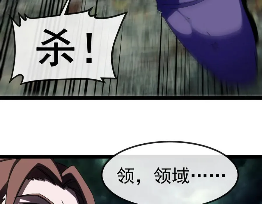 第178话 神秘的隐身异兽 第38页
