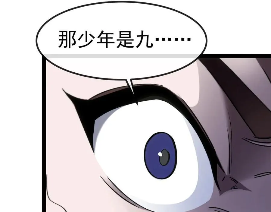 第178话 神秘的隐身异兽 第40页