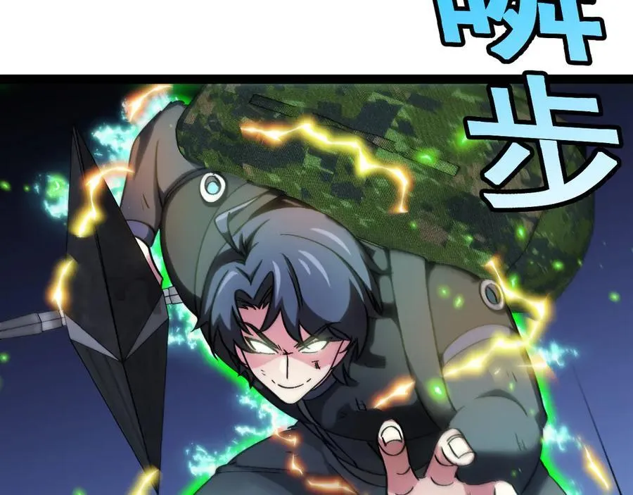 第178话 神秘的隐身异兽 第42页