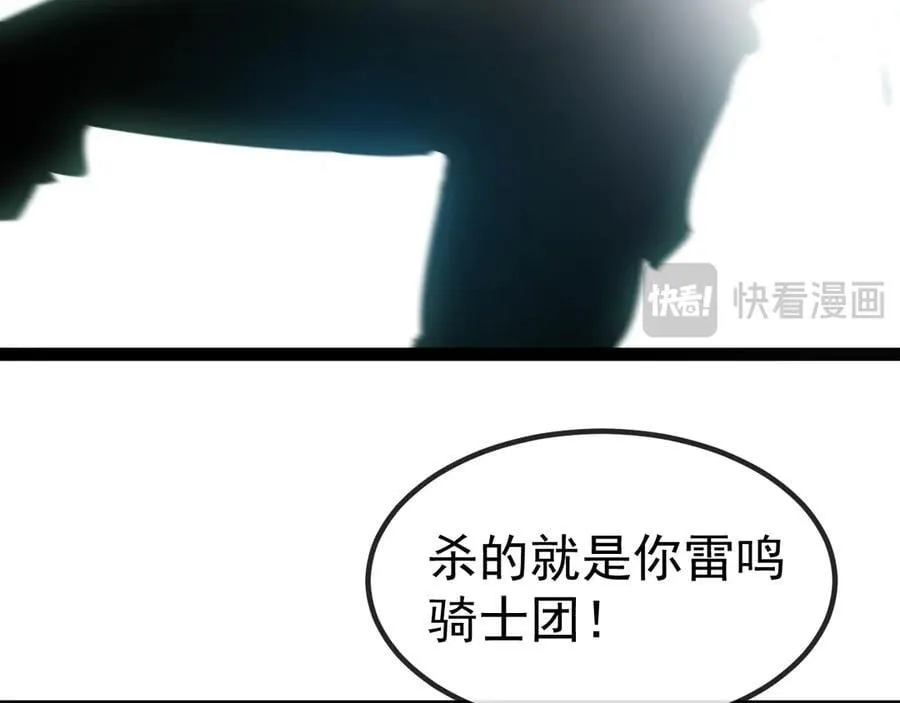 第178话 神秘的隐身异兽 第48页