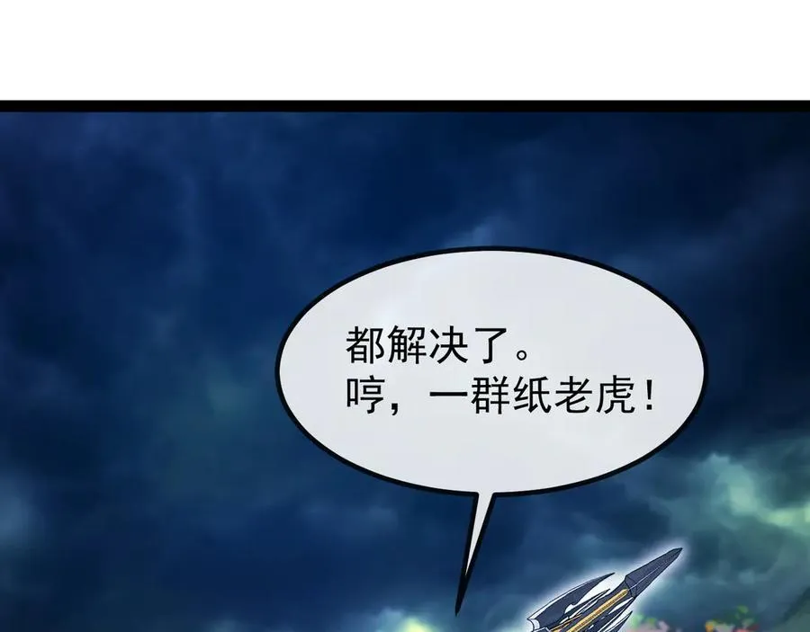 第178话 神秘的隐身异兽 第51页