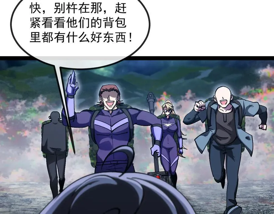 第178话 神秘的隐身异兽 第54页