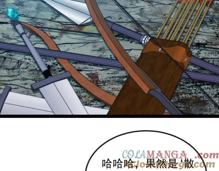 第178话 神秘的隐身异兽 第57页