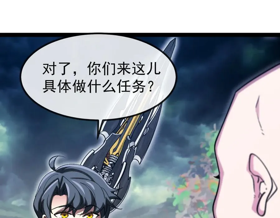 第178话 神秘的隐身异兽 第60页