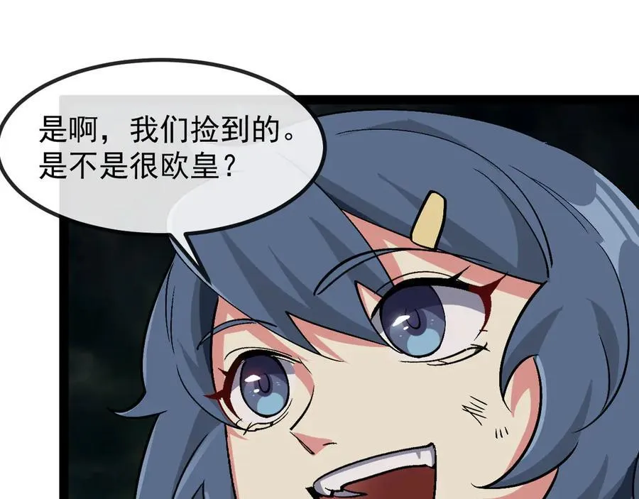 第178话 神秘的隐身异兽 第67页