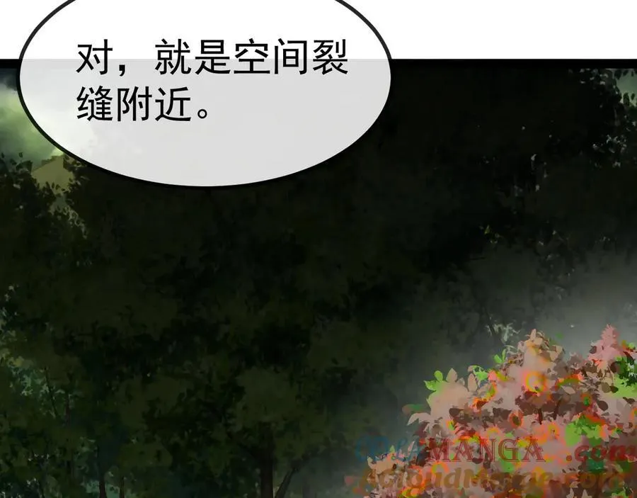 第178话 神秘的隐身异兽 第73页