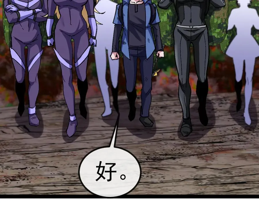 第178话 神秘的隐身异兽 第83页