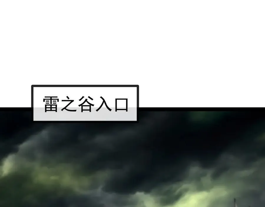 第178话 神秘的隐身异兽 第84页