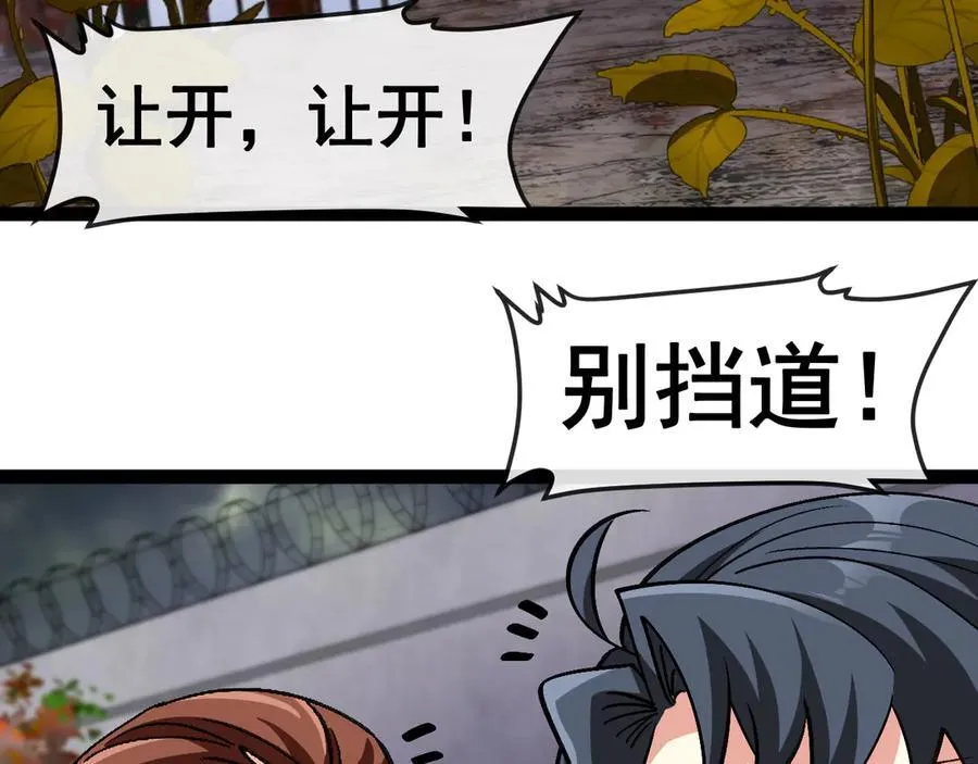 第178话 神秘的隐身异兽 第86页