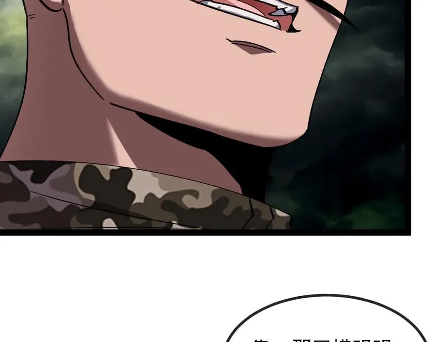 第178话 神秘的隐身异兽 第92页