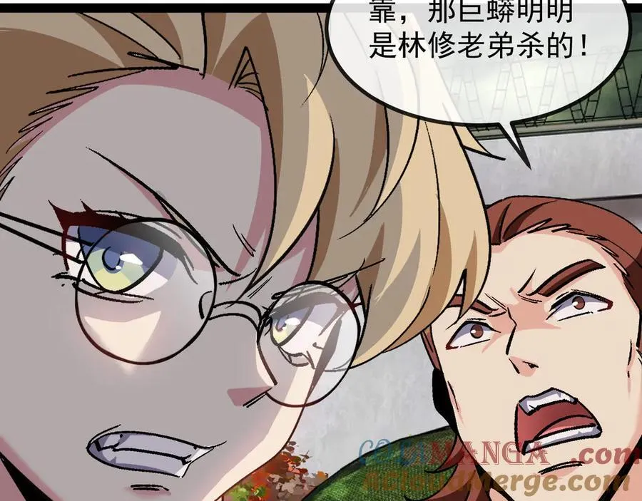 第178话 神秘的隐身异兽 第93页