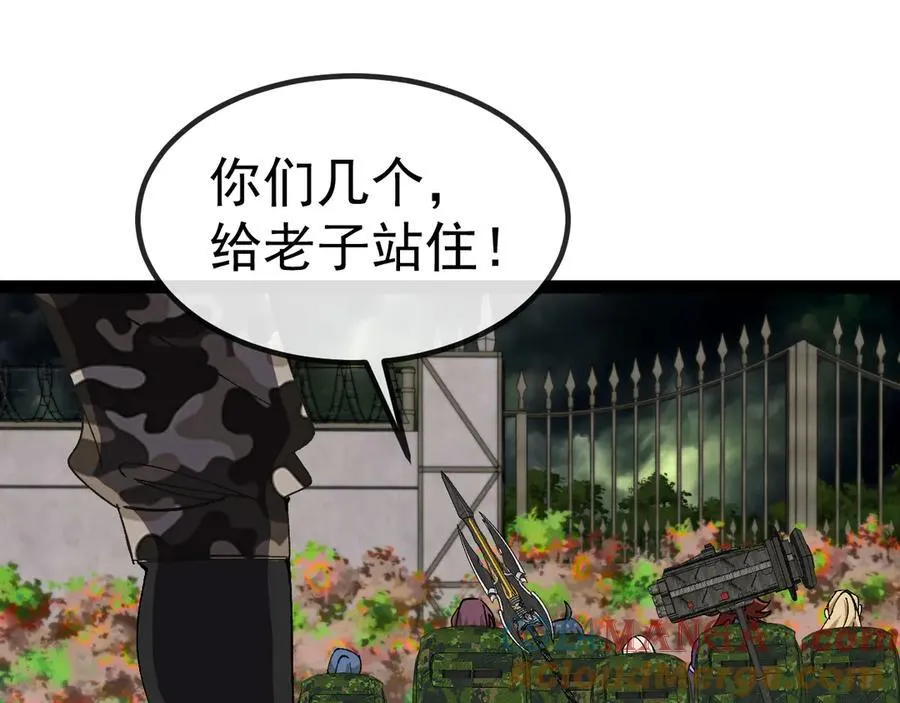 第178话 神秘的隐身异兽 第97页