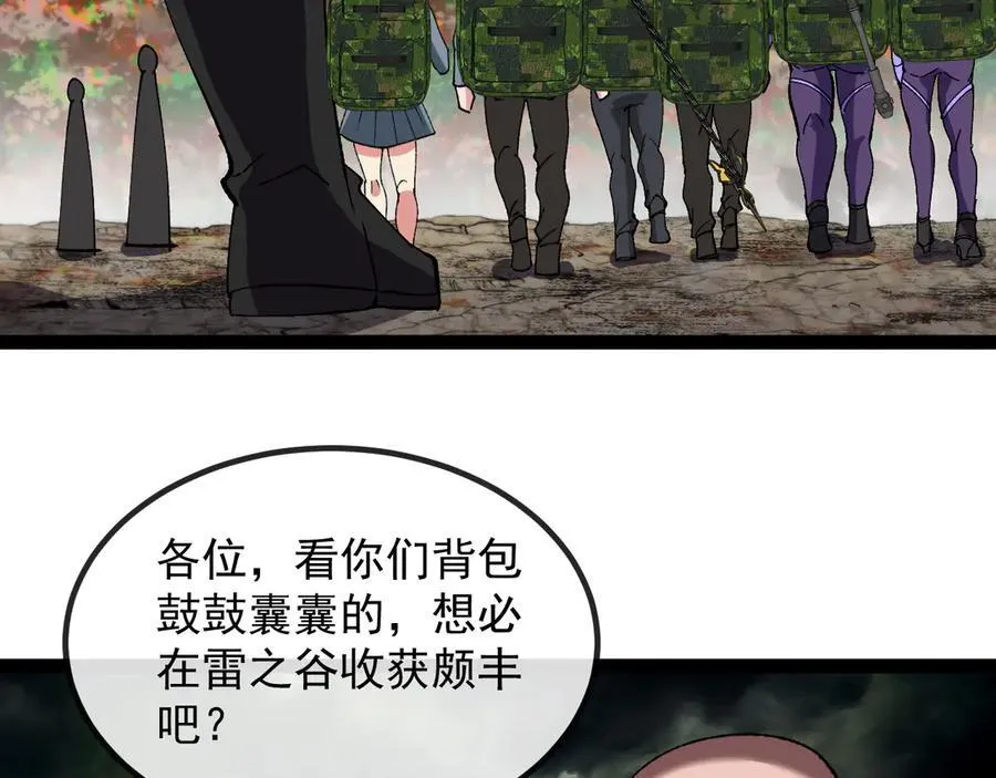 第178话 神秘的隐身异兽 第98页