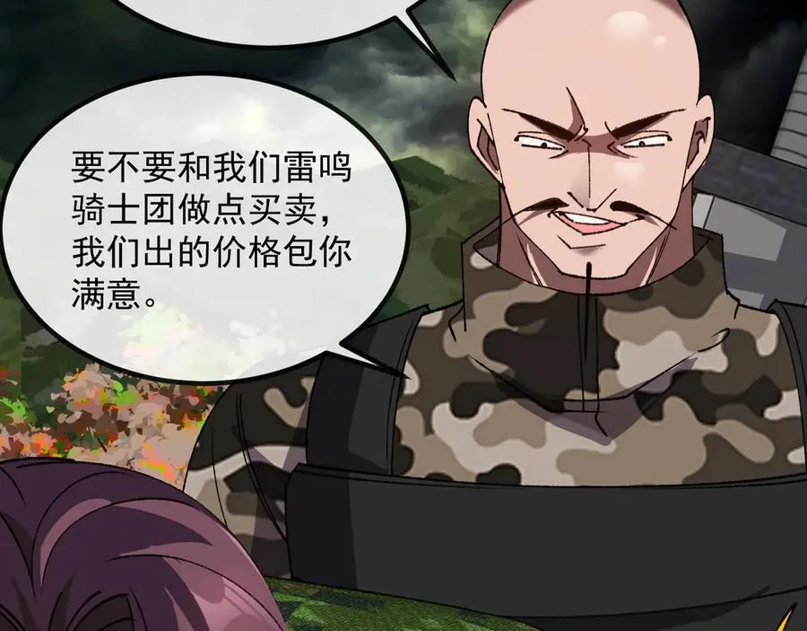 第178话 神秘的隐身异兽 第99页