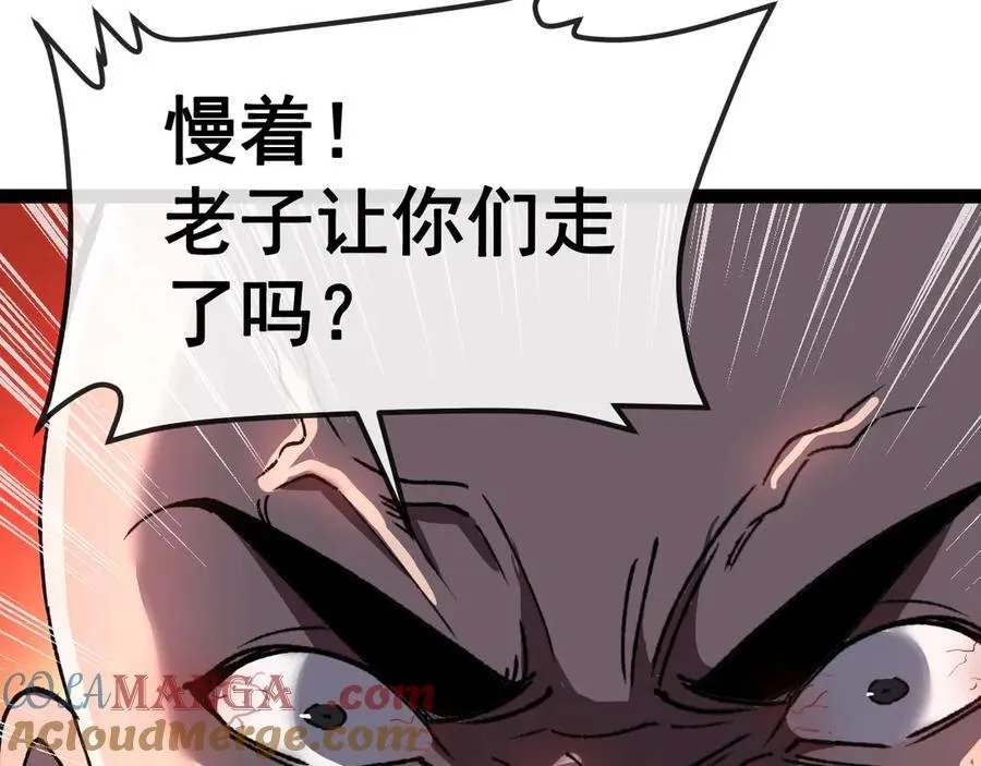 第178话 神秘的隐身异兽 第105页