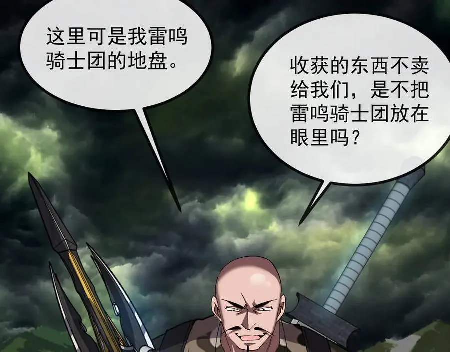第178话 神秘的隐身异兽 第110页