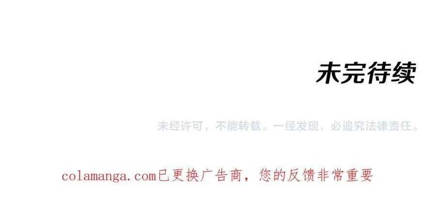 第178话 神秘的隐身异兽 第115页