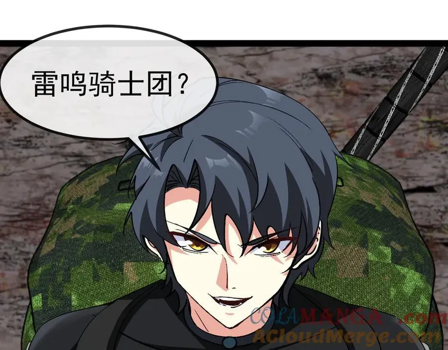 第179话 紫电门大长老来袭 第5页