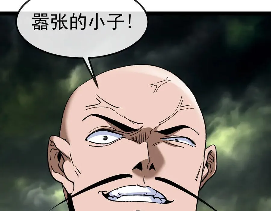 第179话 紫电门大长老来袭 第7页