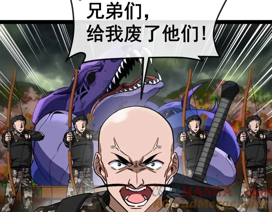 第179话 紫电门大长老来袭 第9页