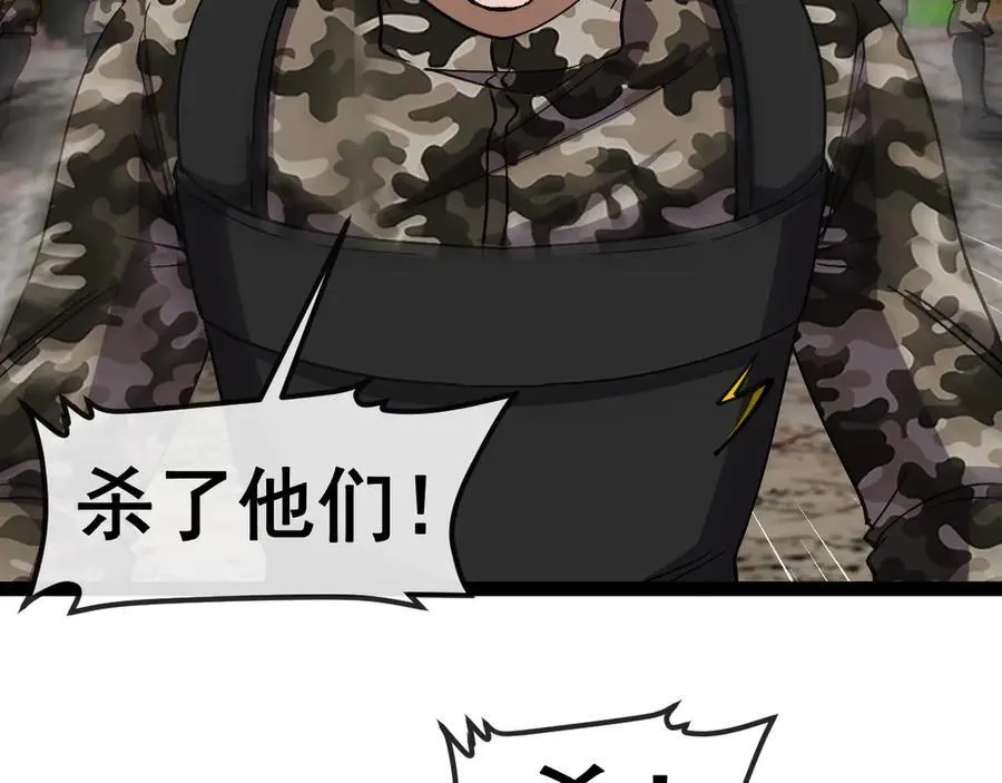 第179话 紫电门大长老来袭 第10页