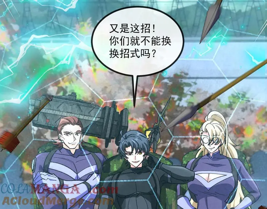 第179话 紫电门大长老来袭 第13页