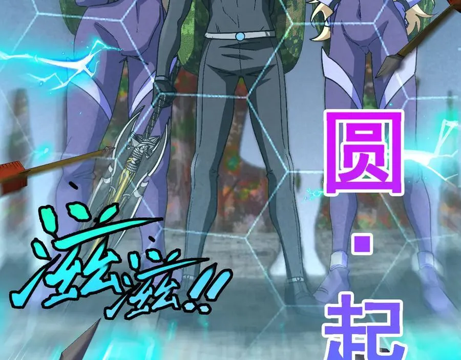 第179话 紫电门大长老来袭 第14页
