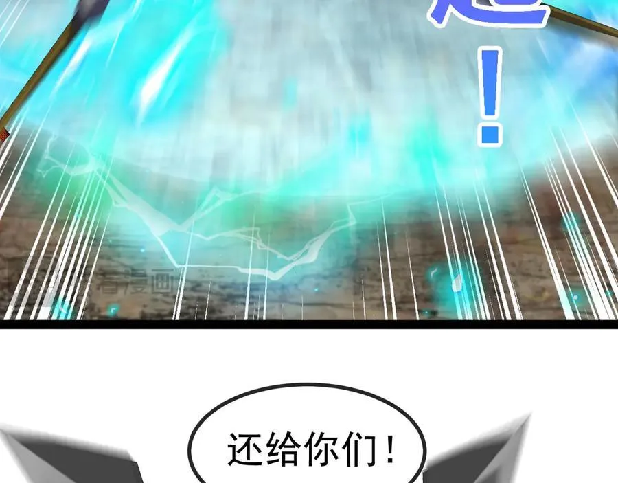 第179话 紫电门大长老来袭 第15页