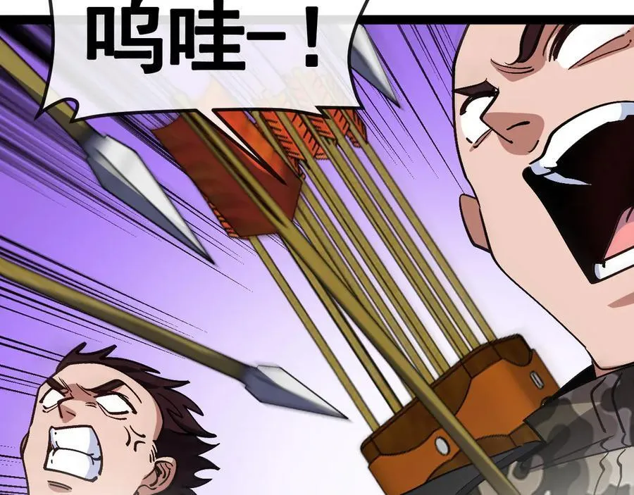 第179话 紫电门大长老来袭 第18页
