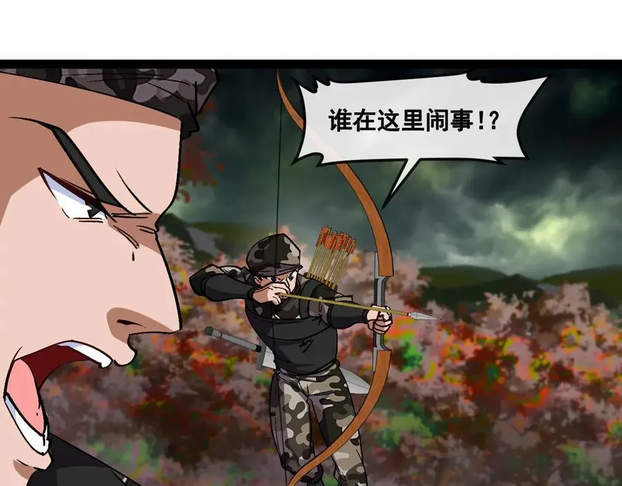 第179话 紫电门大长老来袭 第20页