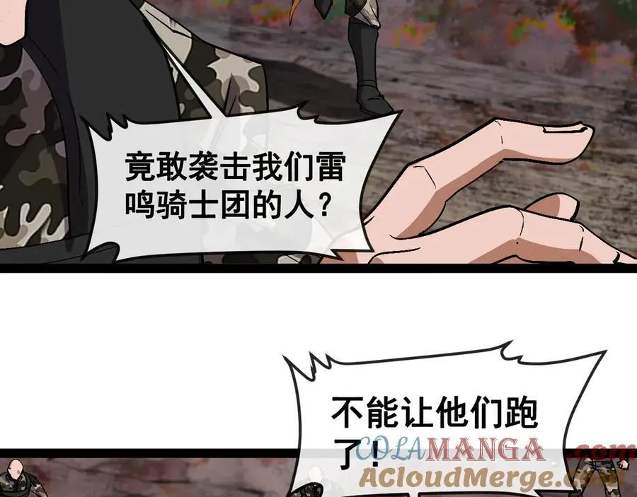 第179话 紫电门大长老来袭 第21页